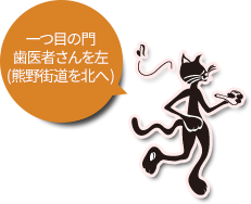 出口別れ目1番出口（左側）の方へ向かうと